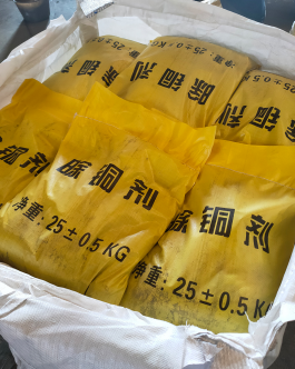 高效硫化除銅劑規格:25kg